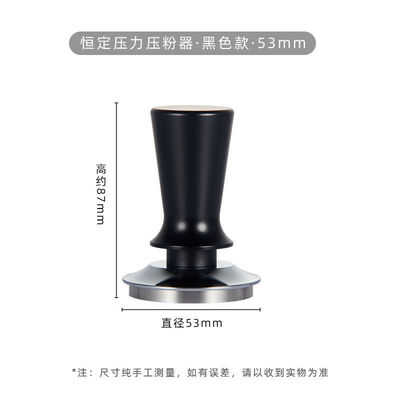Restaurant und Zuhause 53mm Edelstahl Espresso Tamper mit kalibriertem Druck